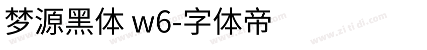 梦源黑体 w6字体转换